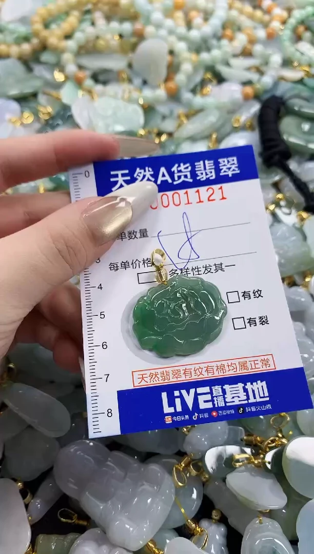 颈饰未镶嵌翡翠天然A货翡翠