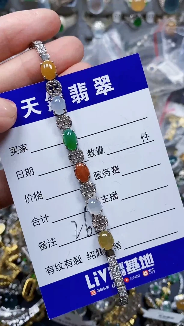 银S925镶嵌手链翡翠266