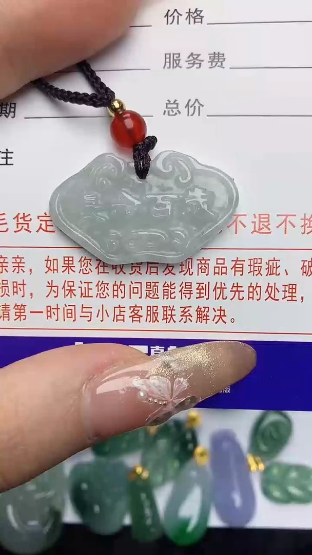 【闪购商品】翡翠颈饰未镶嵌福满天下