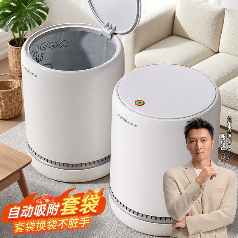 佳帮手垃圾桶客厅高端上档次大号家用2025新款网红卫生间厕所专用