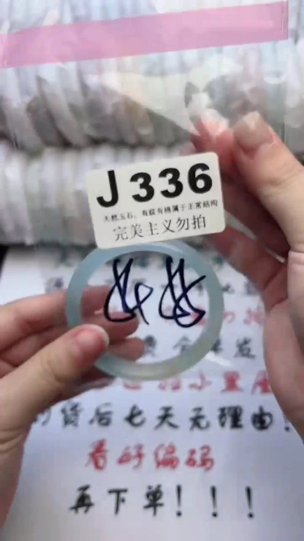 手镯玛瑙/玉髓未镶嵌54-55