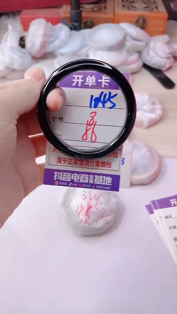 手镯玛瑙/玉髓未镶嵌1045