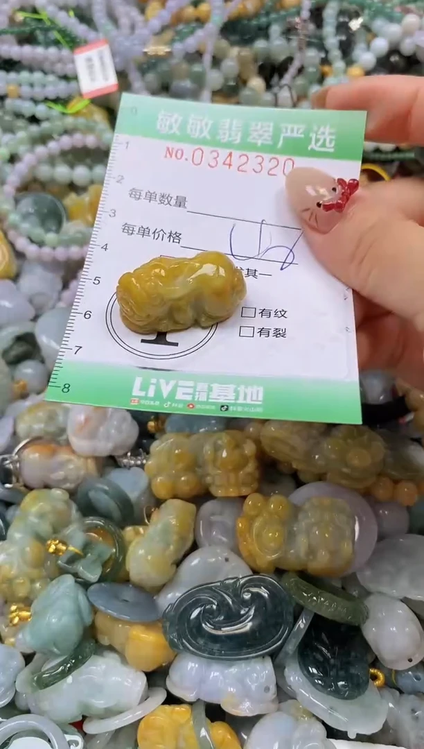 颈饰未镶嵌翡翠闪购0342320