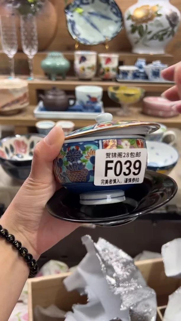 瓷片河****A       F039