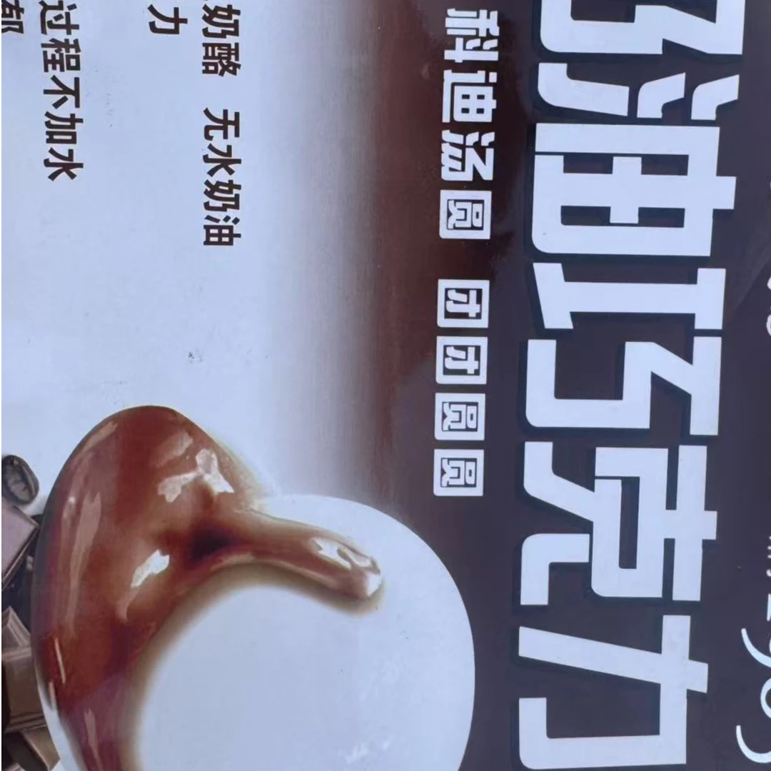 奶油巧克力汤圆广式早茶