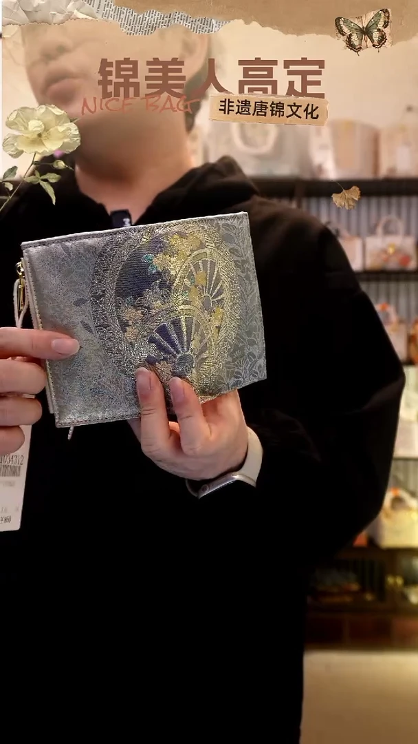 织绣唐锦小周边「14-钱包」