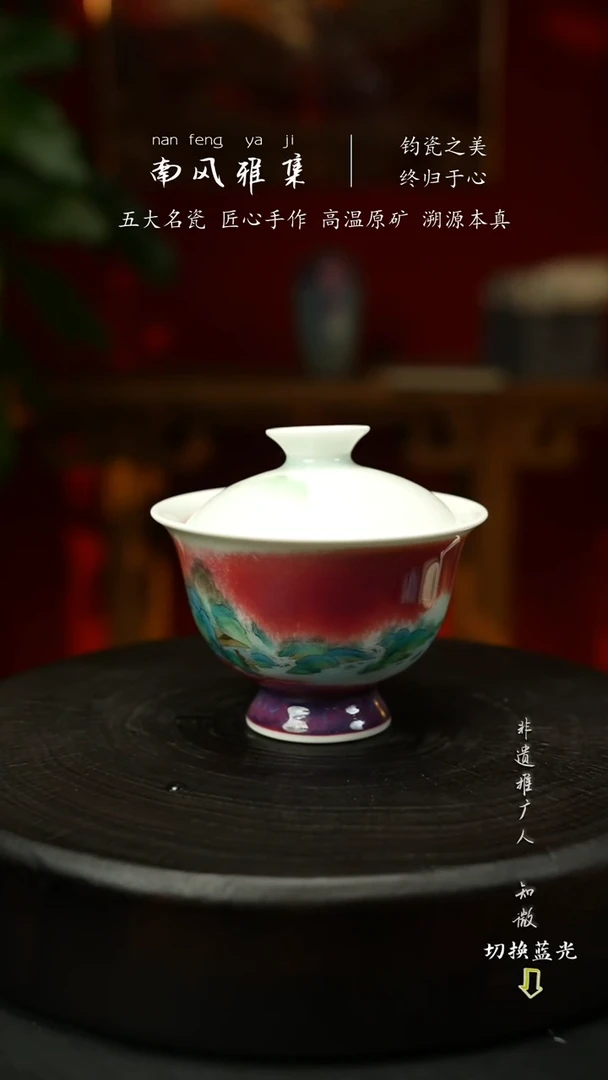 神垕钧瓷     高温原矿