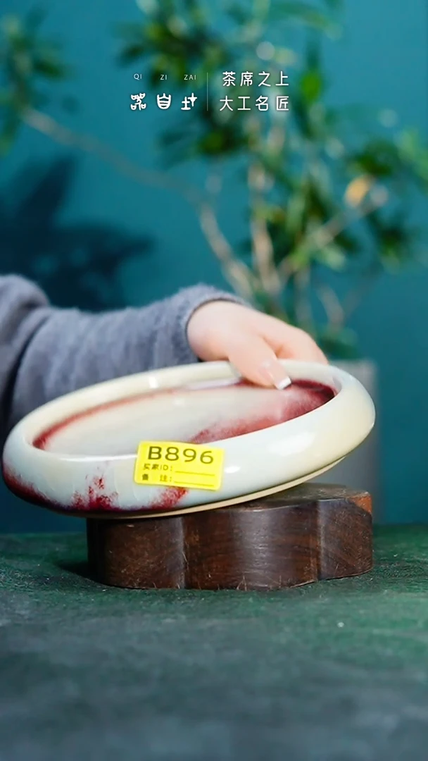 【闪购商品】瓷片神垕钧瓷 精品瓷器 园B896