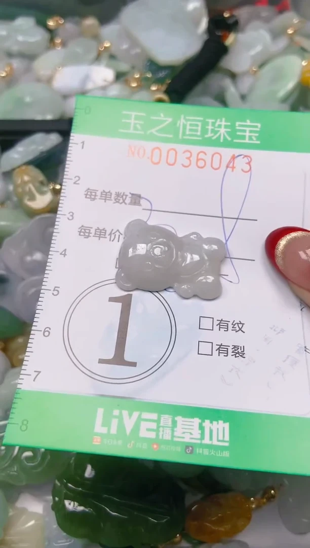 【闪购商品】翡翠颈饰未镶嵌闪购0036043