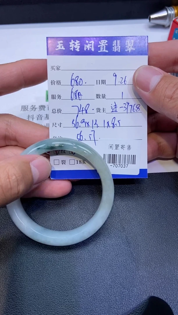 颈饰未镶嵌翡翠手镯多人-707037