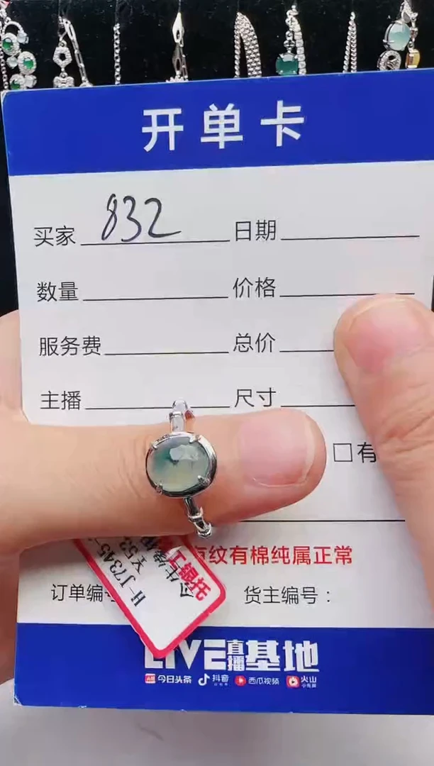 【闪购商品】翡翠戒指银S925镶嵌1321231231