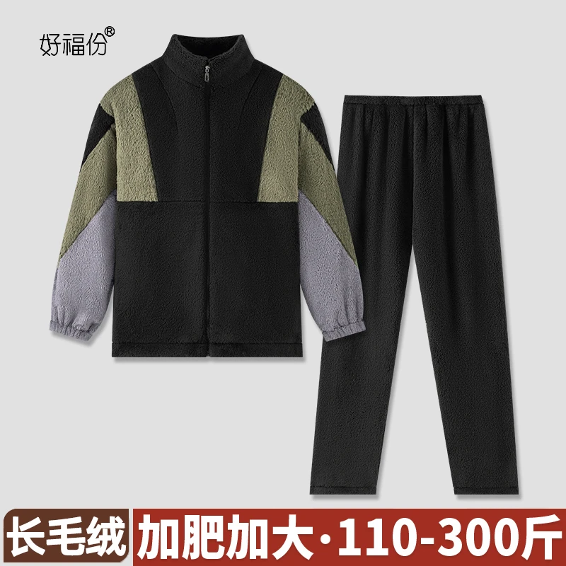【好福份】冬季长毛绒睡衣男加绒长袖保暖大码家居服-黑绿灰23451
