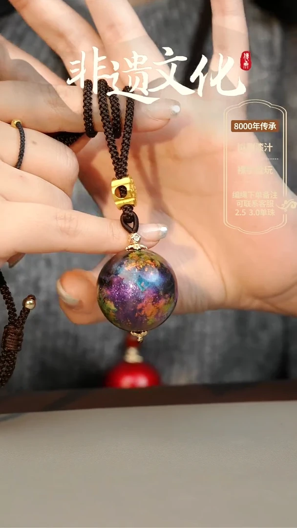 【闪购商品】大漆3.0单珠项链 非遗大漆珠