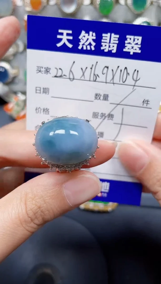 未镶嵌戒指翡翠281