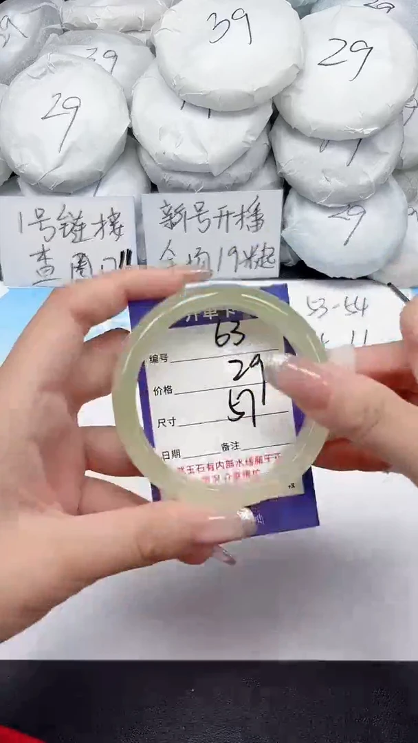 未镶嵌手镯石英质玉63/57