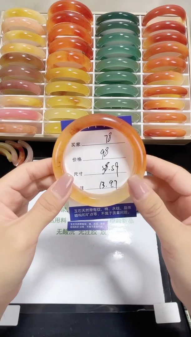 未镶嵌黄龙石英质玉078 58,59