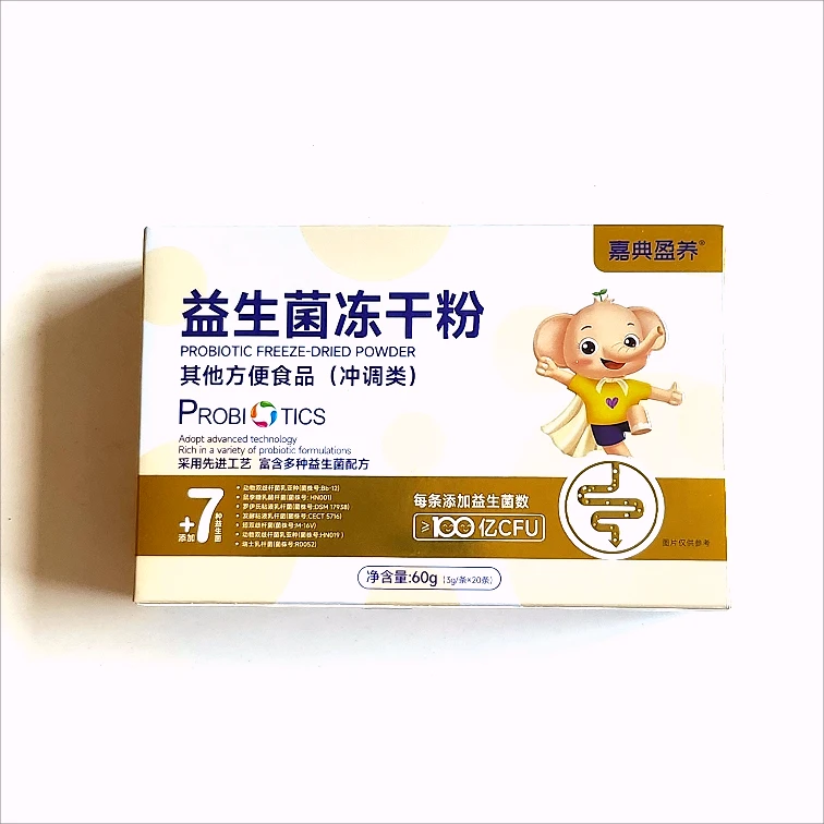 【兰考专属】嘉典盈养方便益生菌冻干粉20条/一盒 6月+婴幼儿益生菌