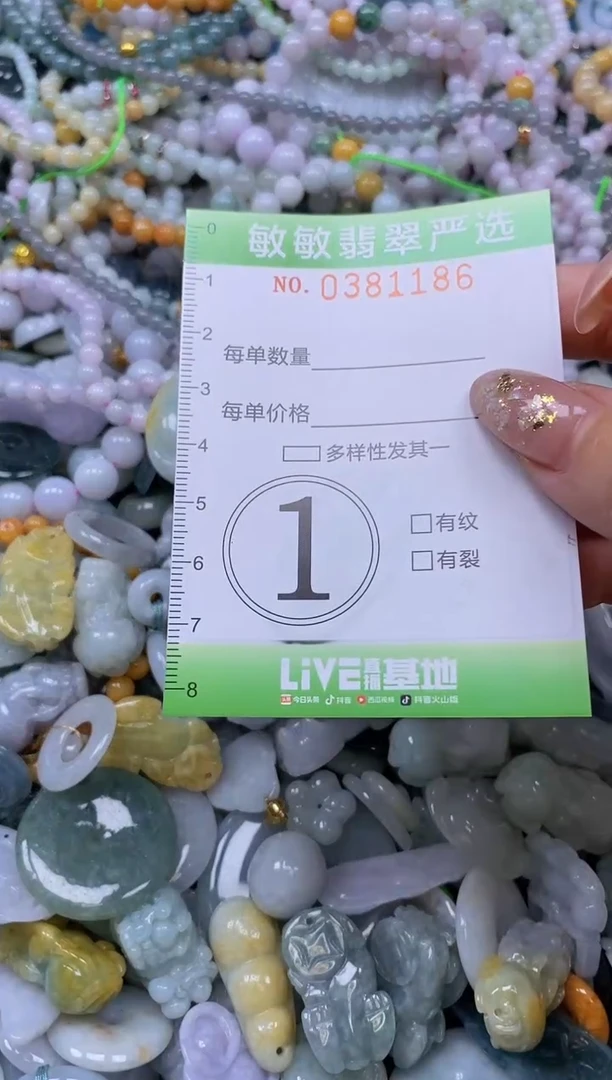 颈饰未镶嵌翡翠闪购0381187