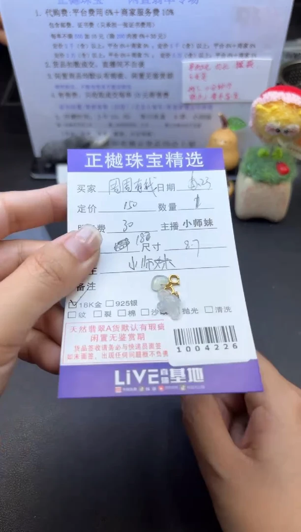翡翠配石18K金镶嵌周****?ZYZB-1004226