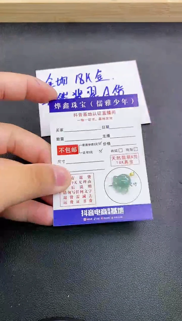 颈饰18K金镶嵌翡翠天然翡翠A货赠皮绳