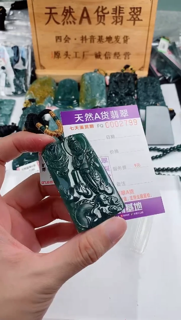 颈饰未镶嵌翡翠