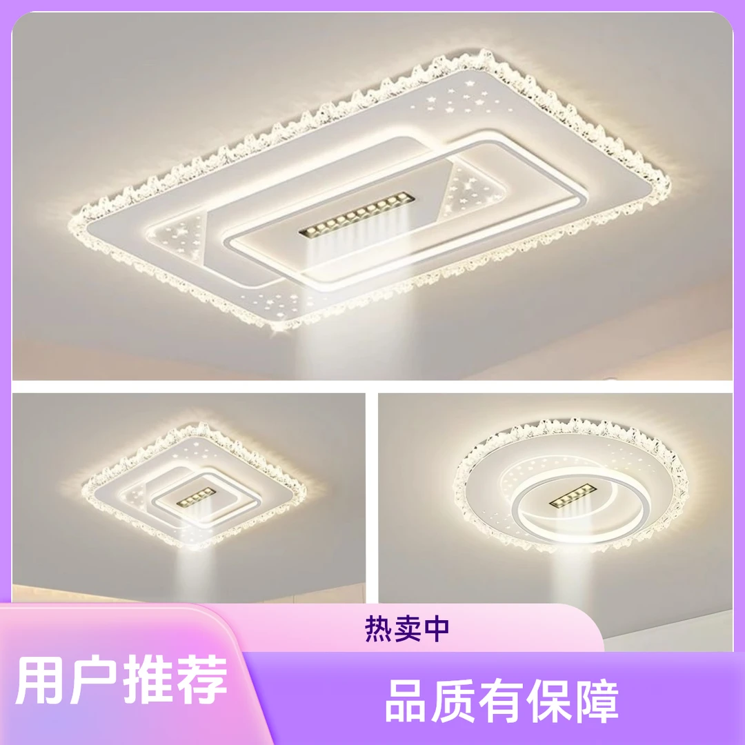 led吸顶灯创意简约冰川琉璃水晶边框智能语音客厅灯卧室轻奢家用