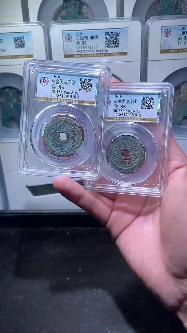 【闪购商品】铜历代 天命汉钱 满文