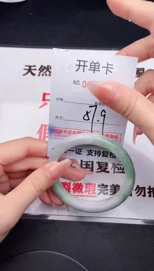 未镶嵌手镯翡翠58