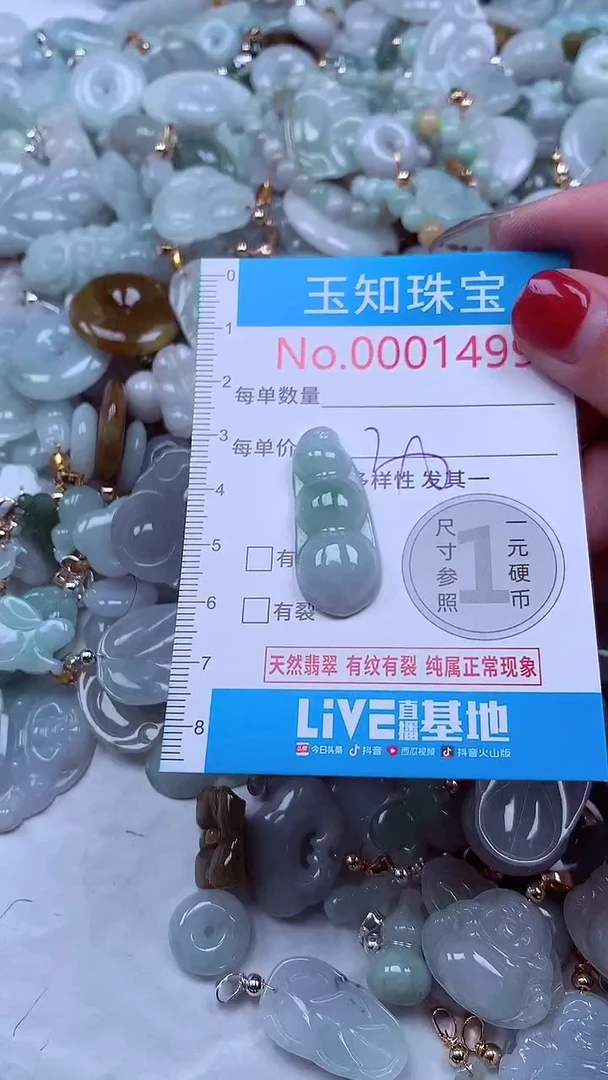 吊坠(不含链)未镶嵌翡翠1499
