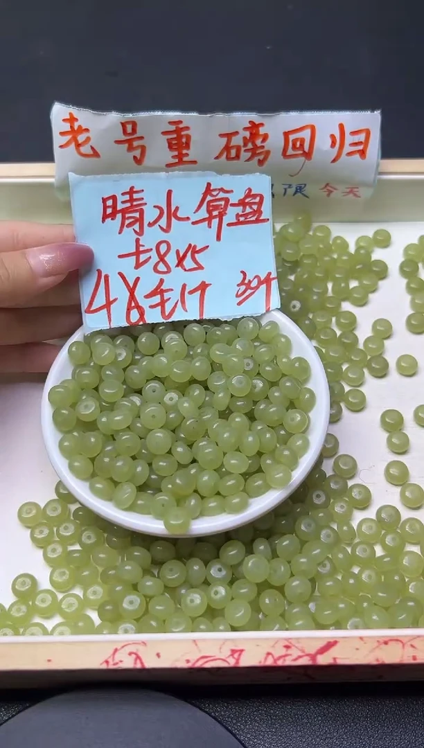 和田玉未镶嵌珠宝半成品晴水算盘珠38   5*8  30颗