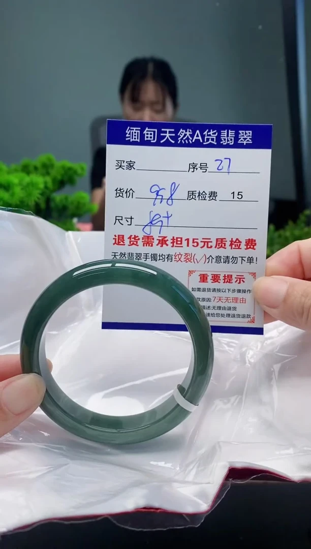 翡翠手镯未镶嵌27缅甸天然A货翡翠需包容瑕疵，介意慎拍