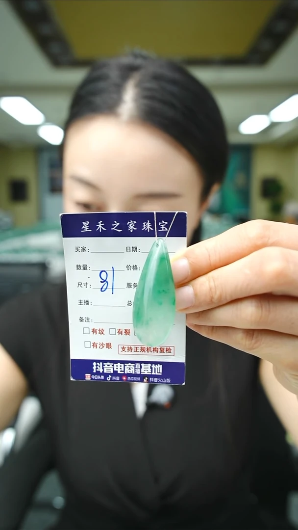 颈饰未镶嵌石英质玉心***?水滴+81