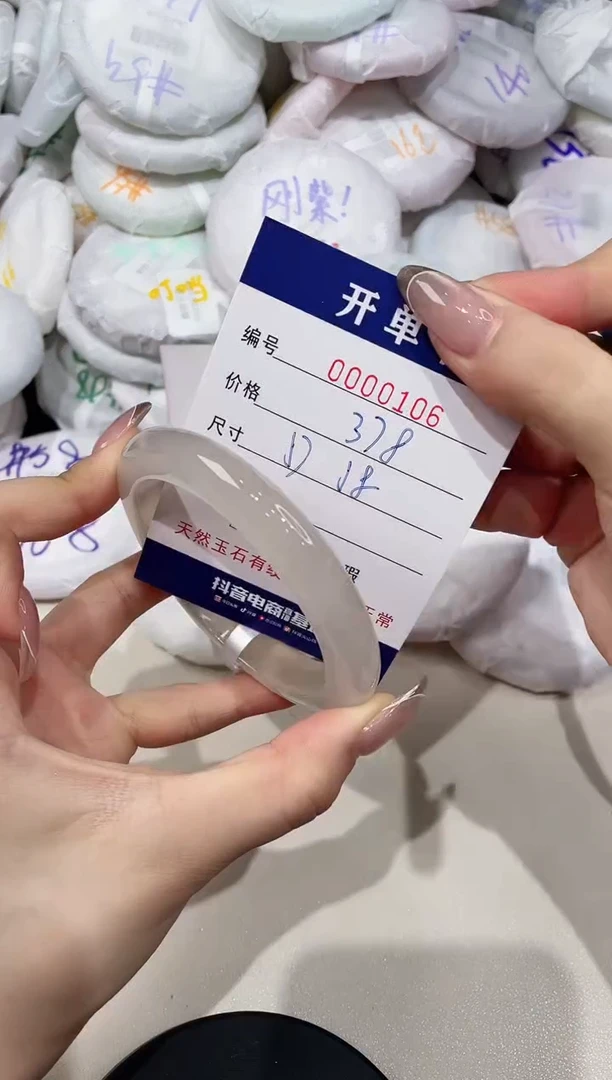 【闪购商品】玛瑙/玉髓手镯未镶嵌106