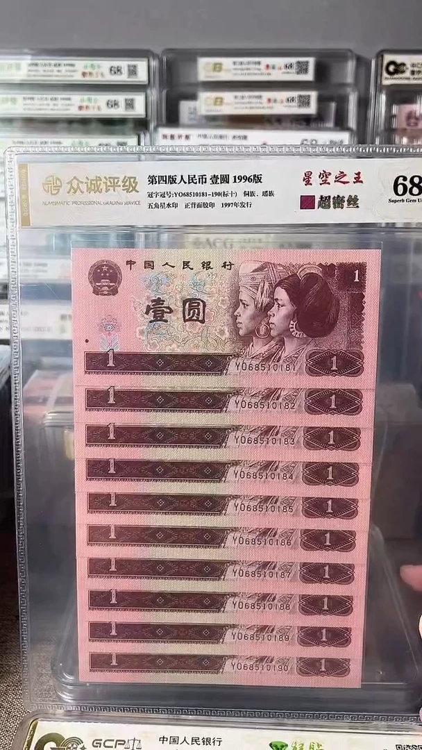 俏**斌961星空之王标十68510181-90包邮