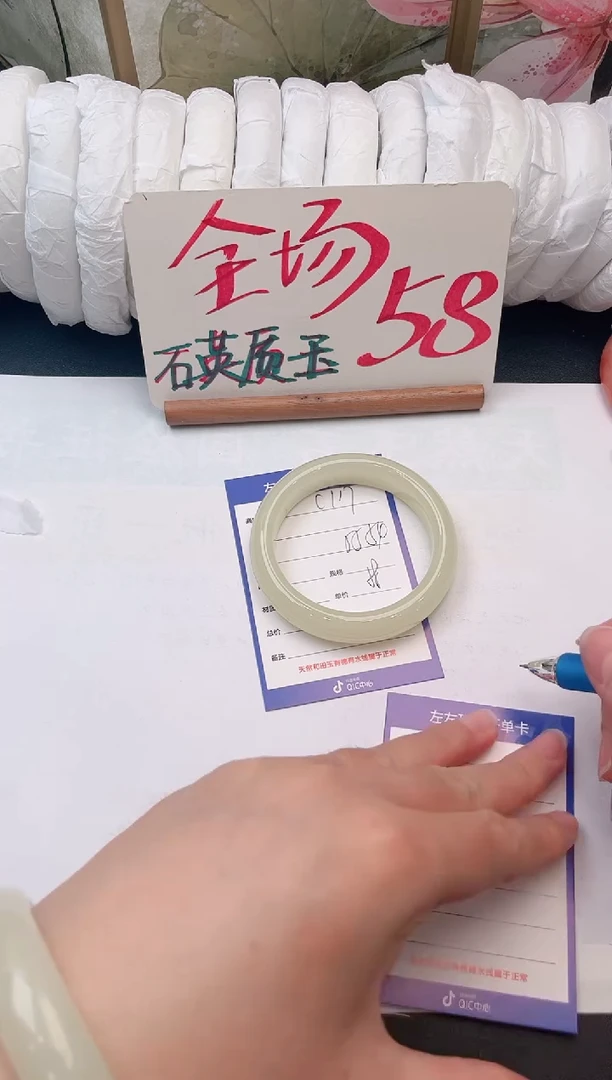 未镶嵌手镯石英质玉C117
