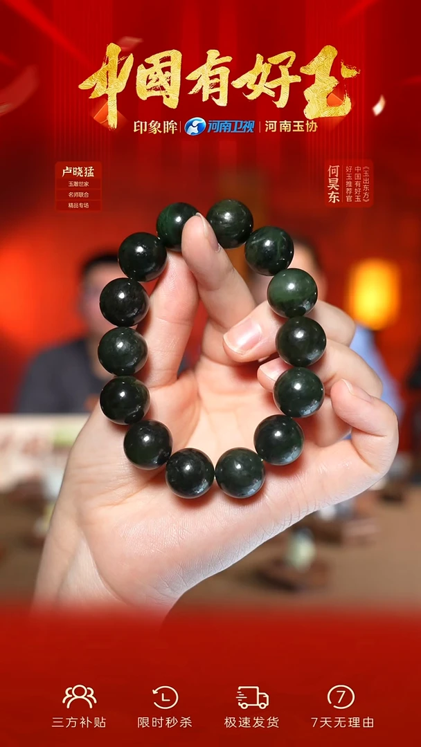 未镶嵌手串和田玉M***s1 yh