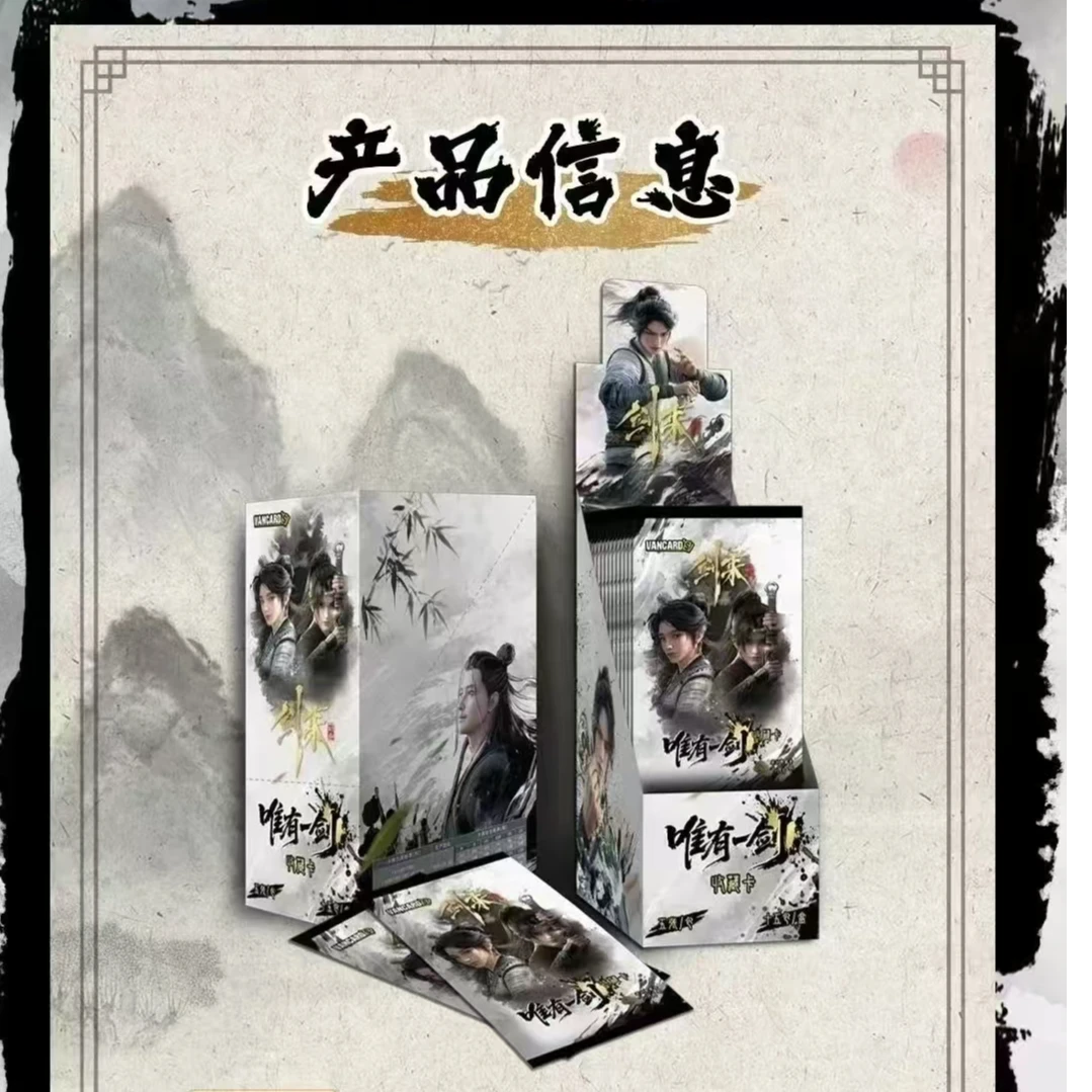 【兔叨乐】万画云游 剑来 唯有一剑收藏卡 剑来动画正版授权
