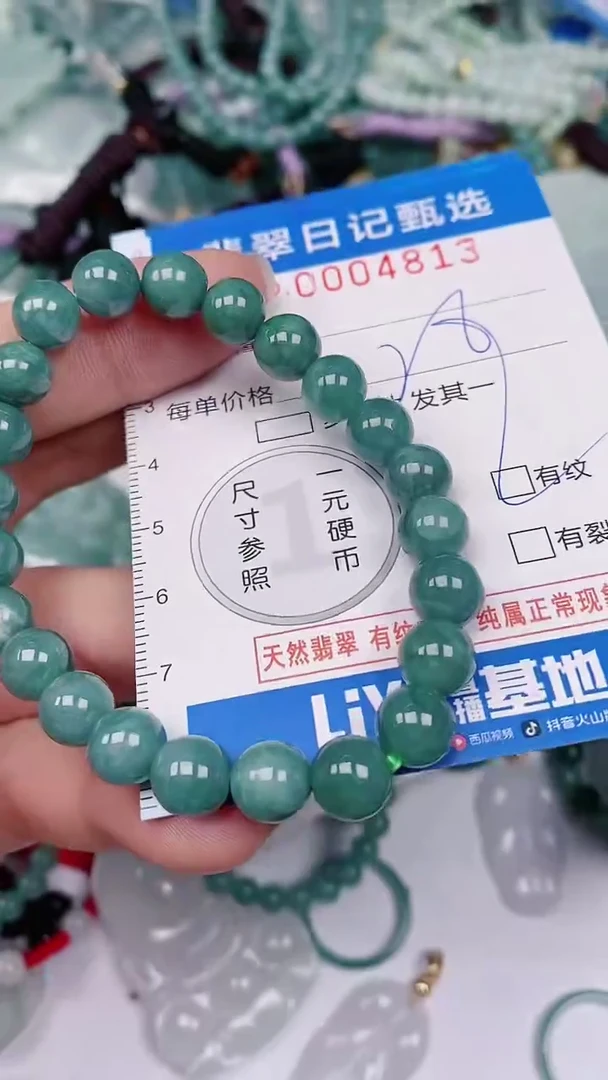 【闪购商品】翡翠颈饰未镶嵌00004813