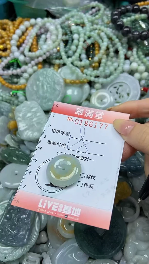 颈饰未镶嵌翡翠闪购0186177
