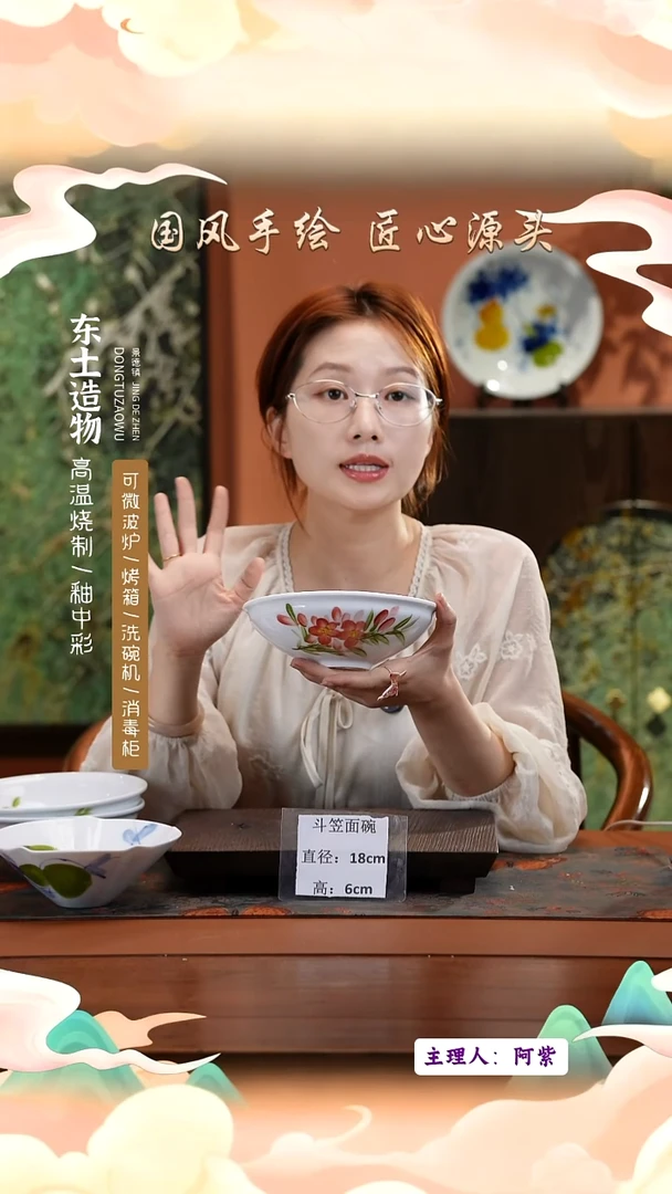 陶瓷景德镇高温釉中彩斗笠面碗直径18高6