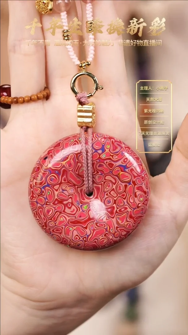 大漆粉色变彩平安扣