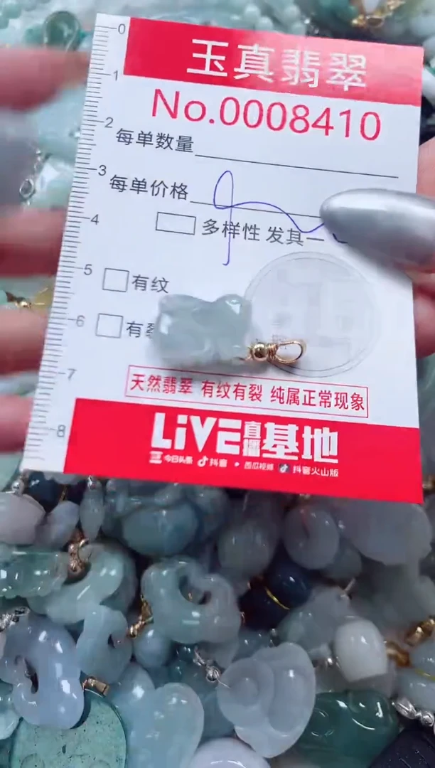 吊坠(不含链)未镶嵌翡翠8410