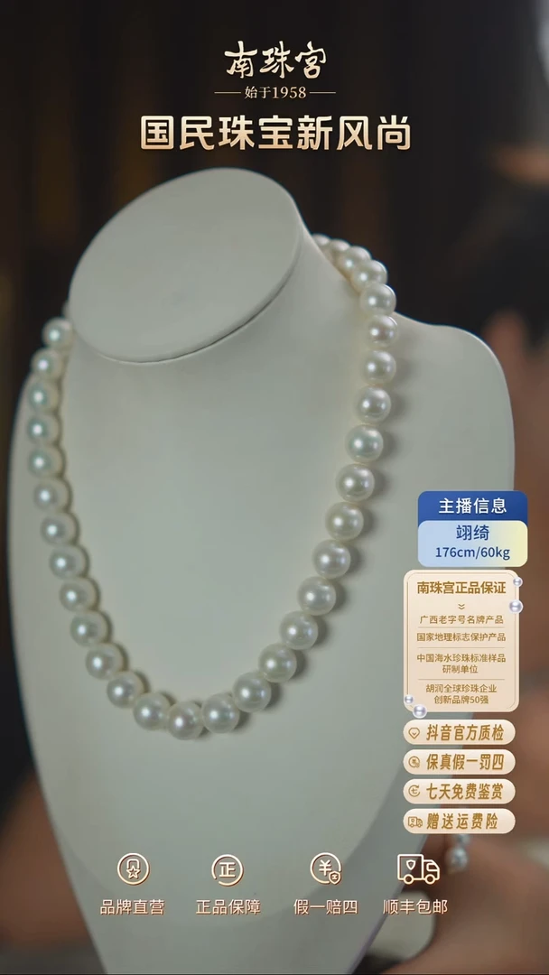 淡水珍珠未镶嵌颈饰9-11mm