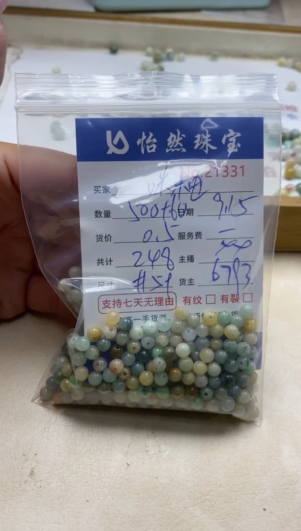 未镶嵌手链翡翠咪*?单：21331
