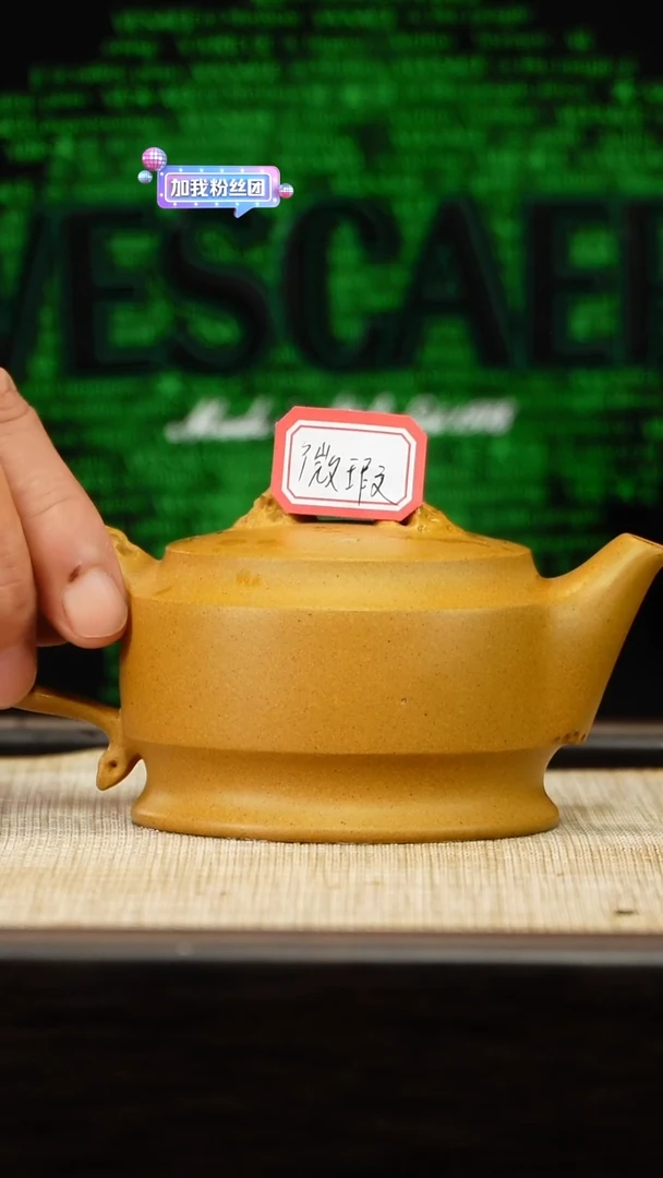 茶壶紫砂微瑕黄金段磐石180