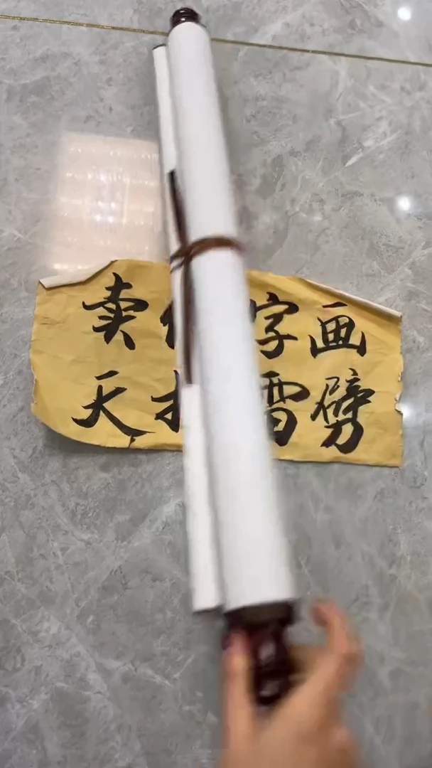 【闪购商品】书法粉丝福利先拍了再看哦