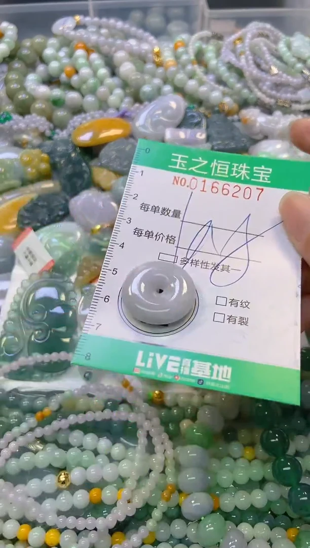 颈饰未镶嵌翡翠闪购0166207