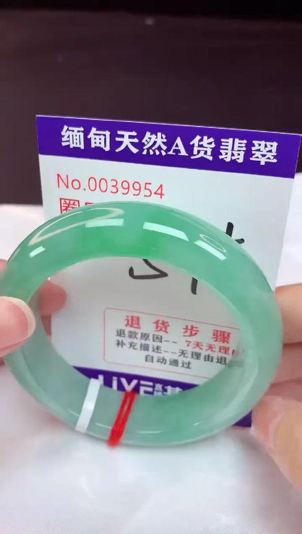 未镶嵌手镯翡翠57（48小时鉴赏期 ）