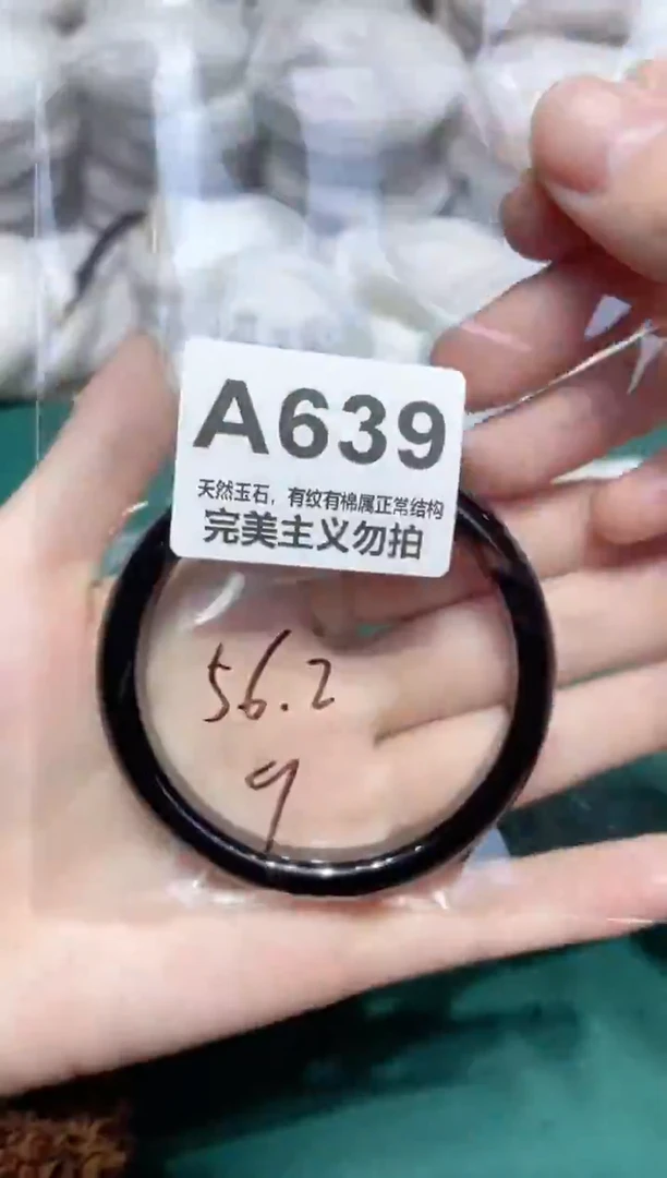 手镯玛瑙/玉髓未镶嵌56
