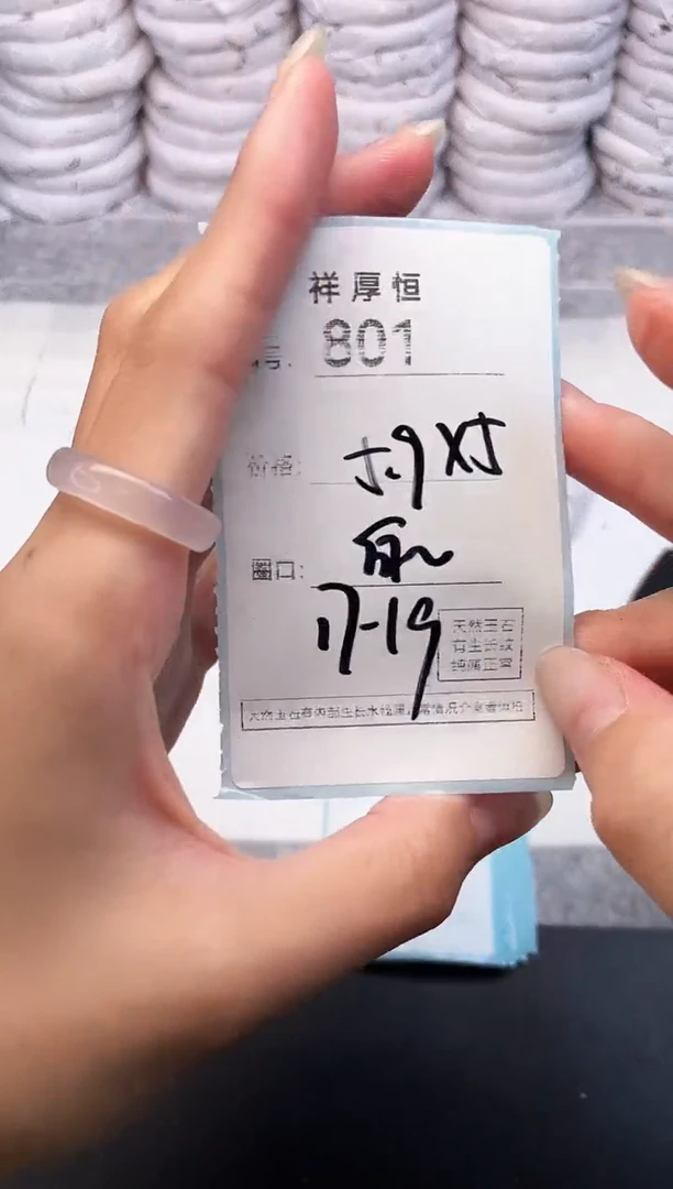 玛瑙/玉髓手镯未镶嵌801